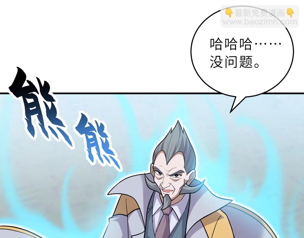 超神寵獸店 - 133 聖靈之姿(1/3) - 5