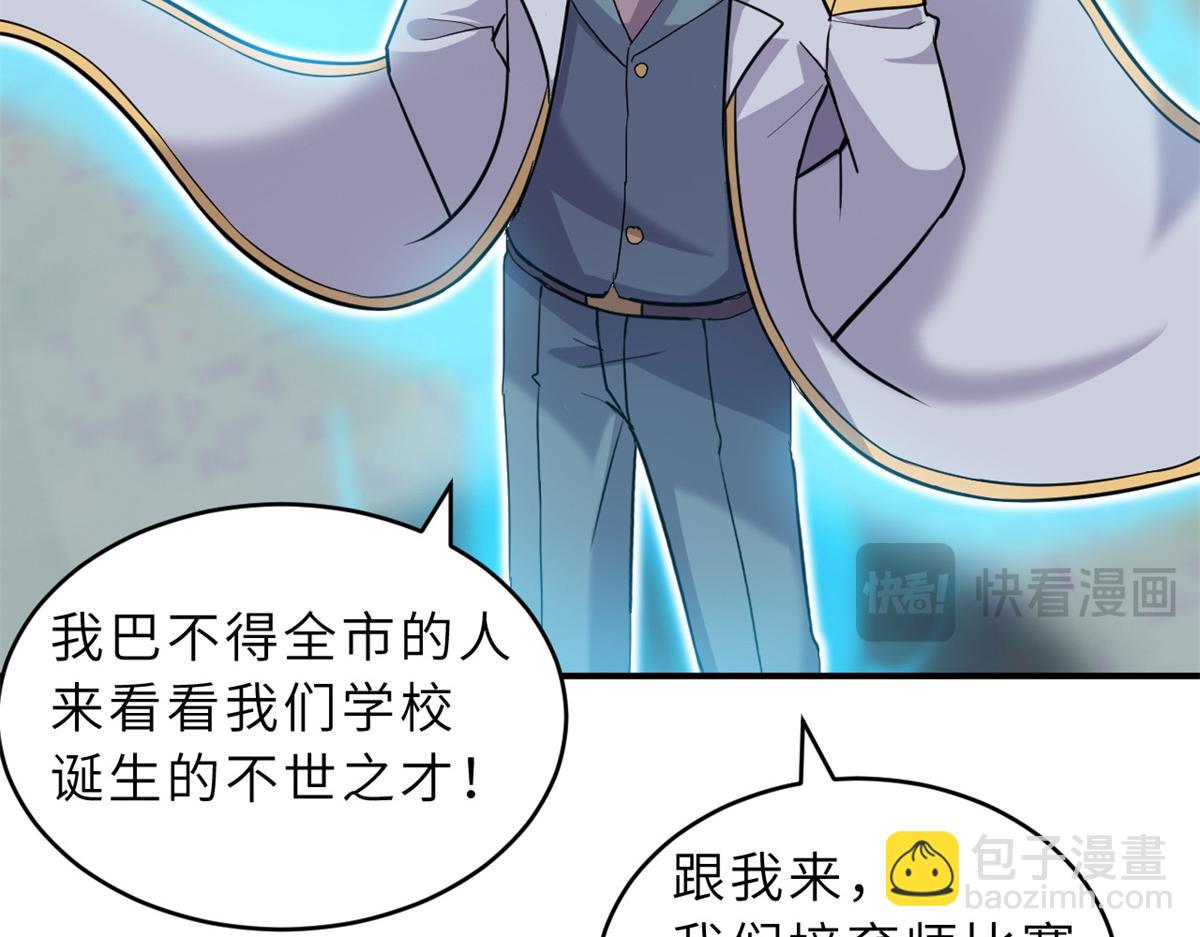 超神寵獸店 - 133 聖靈之姿(1/3) - 6