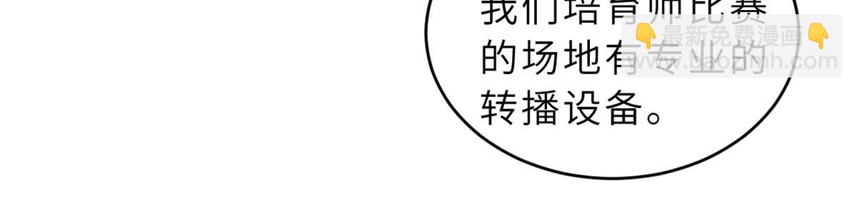 超神寵獸店 - 133 聖靈之姿(1/3) - 7