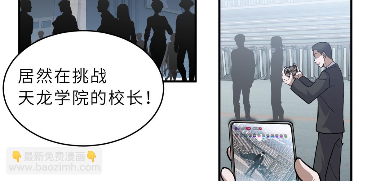 超神寵獸店 - 133 聖靈之姿(1/3) - 1