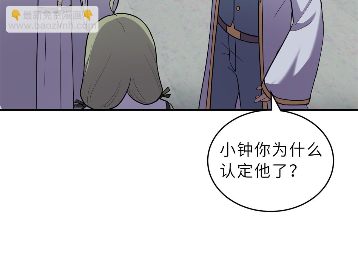 超神寵獸店 - 133 聖靈之姿(1/3) - 5