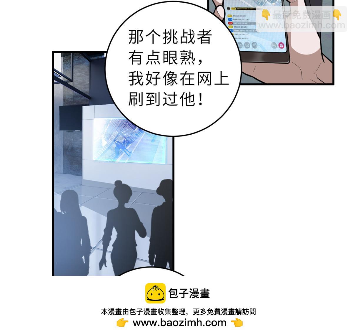 超神寵獸店 - 133 聖靈之姿(1/3) - 2