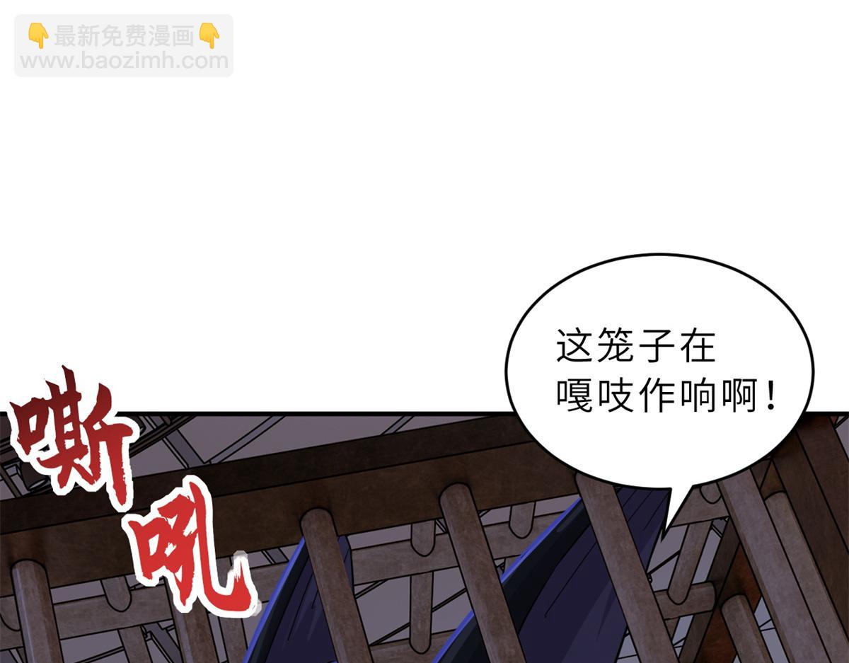 超神寵獸店 - 133 聖靈之姿(2/3) - 5