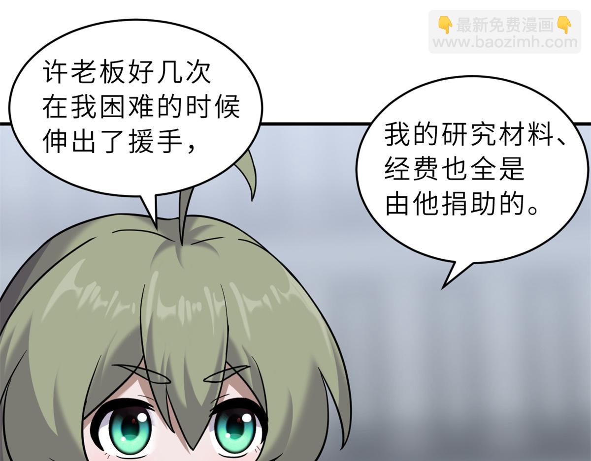 超神寵獸店 - 133 聖靈之姿(1/3) - 6