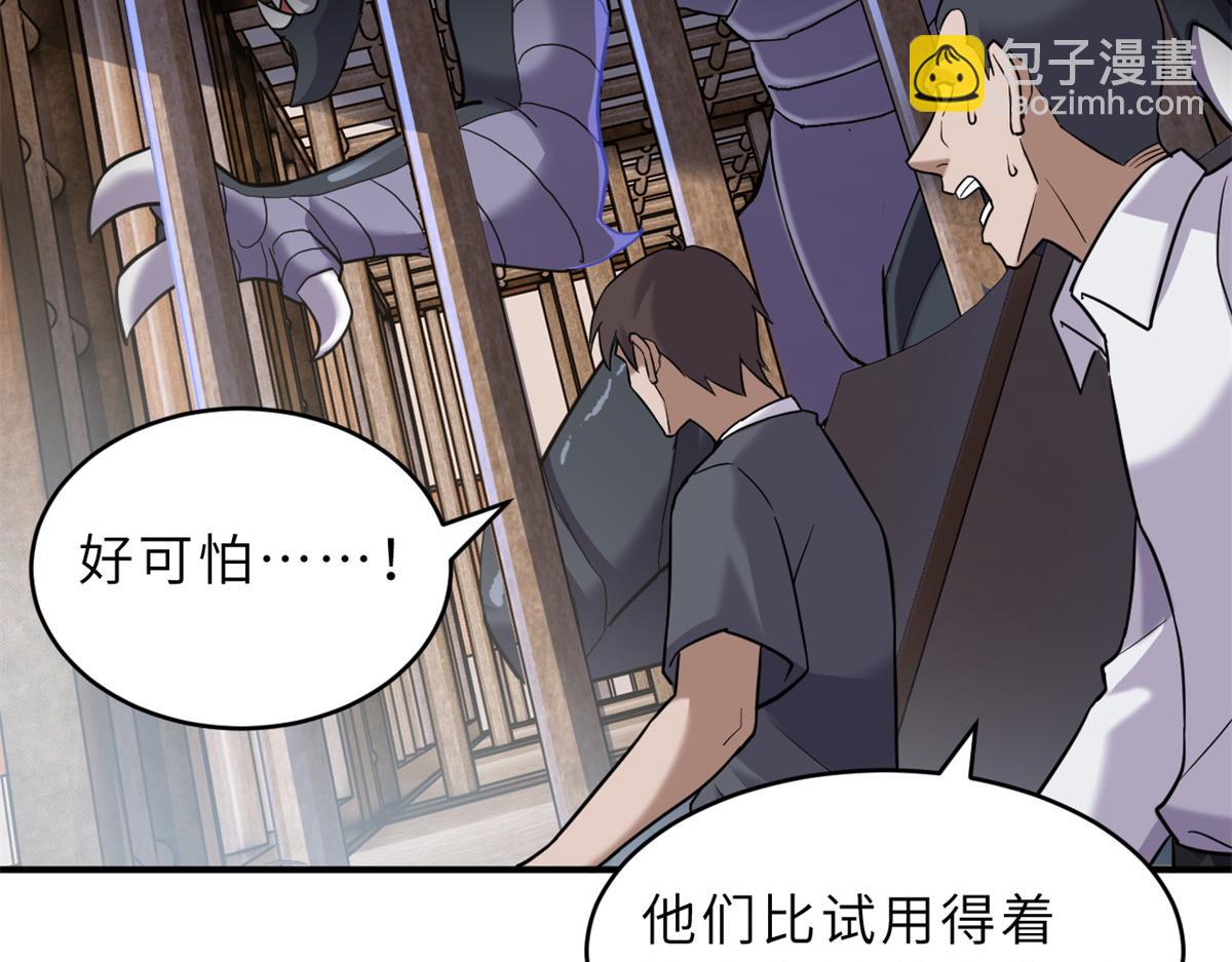 超神寵獸店 - 133 聖靈之姿(2/3) - 7