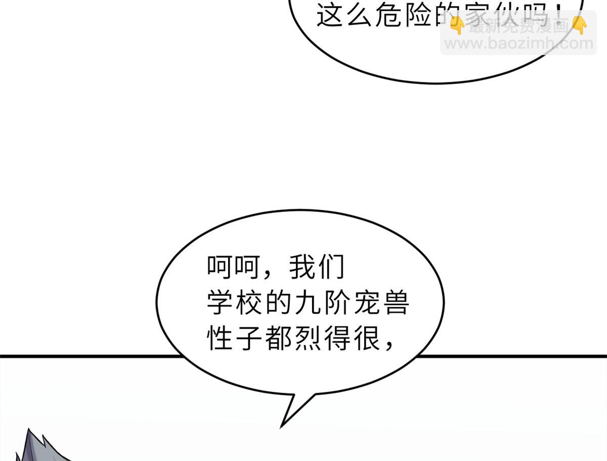 超神寵獸店 - 133 聖靈之姿(2/3) - 8