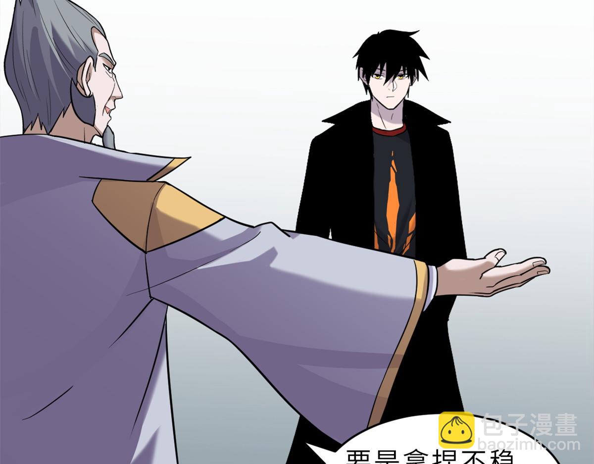 超神寵獸店 - 133 聖靈之姿(2/3) - 1