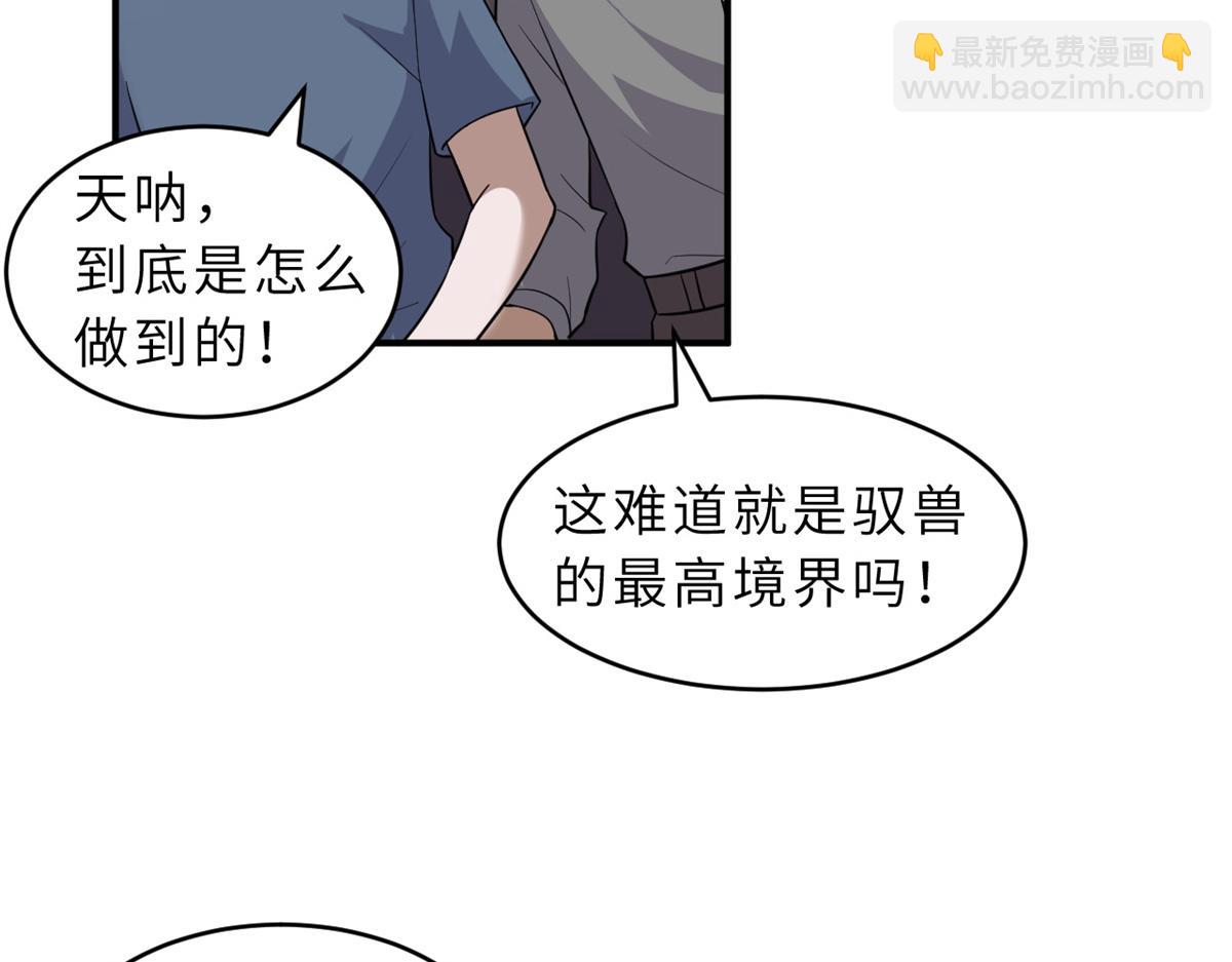 超神寵獸店 - 133 聖靈之姿(2/3) - 3