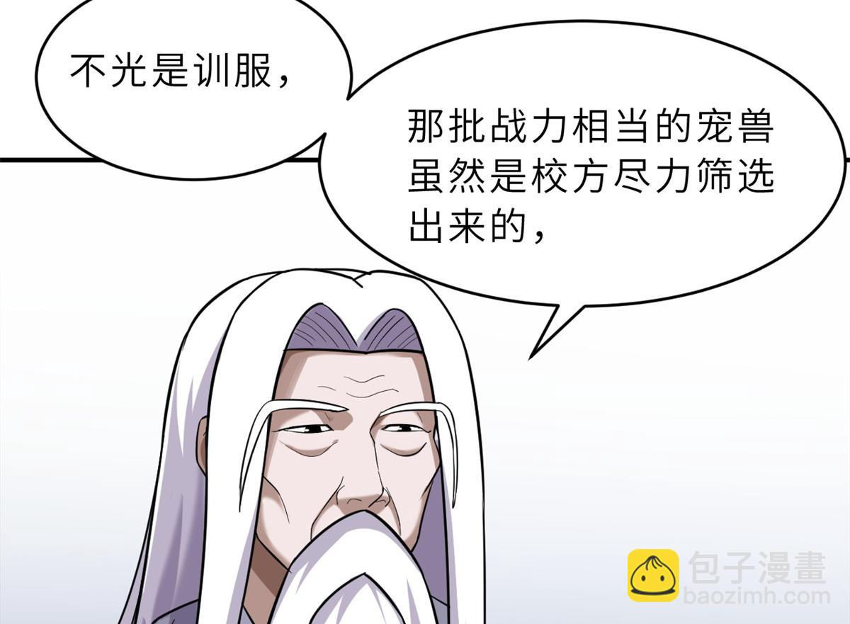 超神寵獸店 - 133 聖靈之姿(2/3) - 4