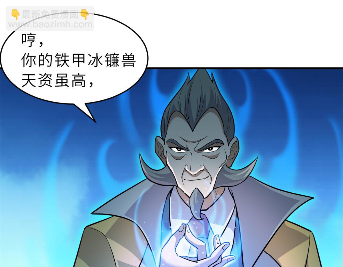 超神寵獸店 - 133 聖靈之姿(2/3) - 7