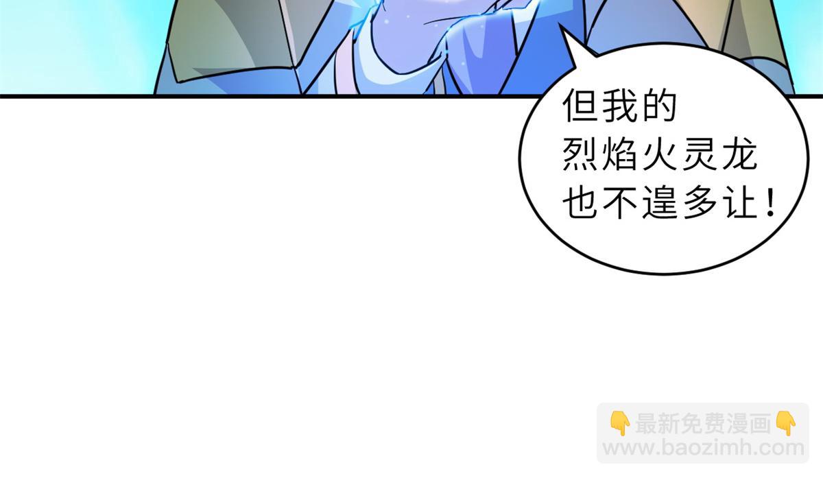 超神寵獸店 - 133 聖靈之姿(2/3) - 8