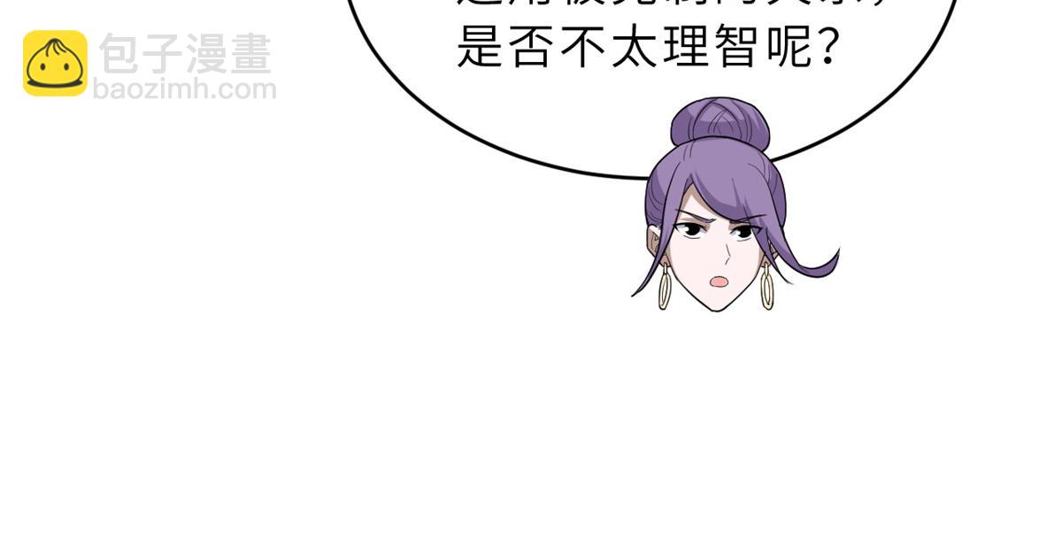 超神寵獸店 - 133 聖靈之姿(2/3) - 4