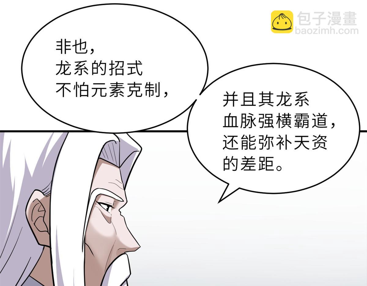 超神寵獸店 - 133 聖靈之姿(2/3) - 5