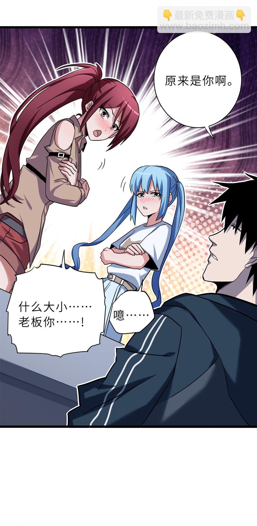 超神寵獸店 - 15 雷光鼠vs地藏頭陀！(1/2) - 2