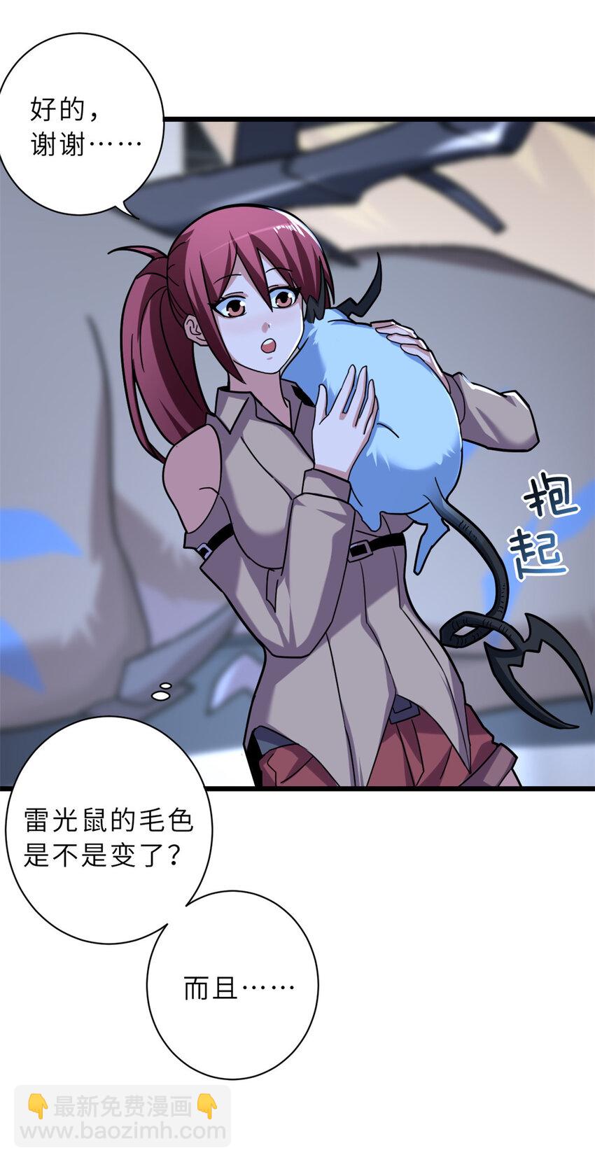 超神寵獸店 - 15 雷光鼠vs地藏頭陀！(1/2) - 8