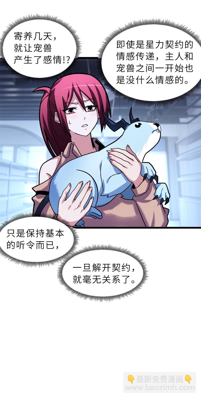 超神寵獸店 - 15 雷光鼠vs地藏頭陀！(1/2) - 4