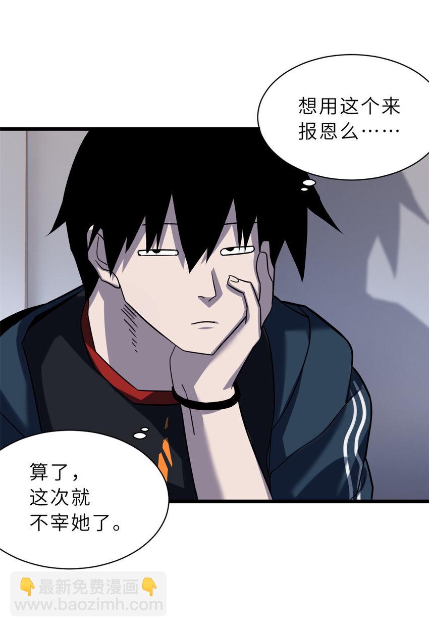 超神寵獸店 - 15 雷光鼠vs地藏頭陀！(1/2) - 7