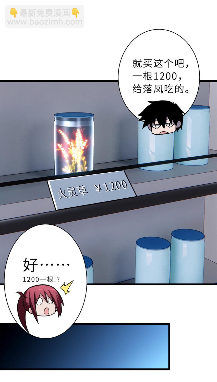 超神寵獸店 - 15 雷光鼠vs地藏頭陀！(1/2) - 8