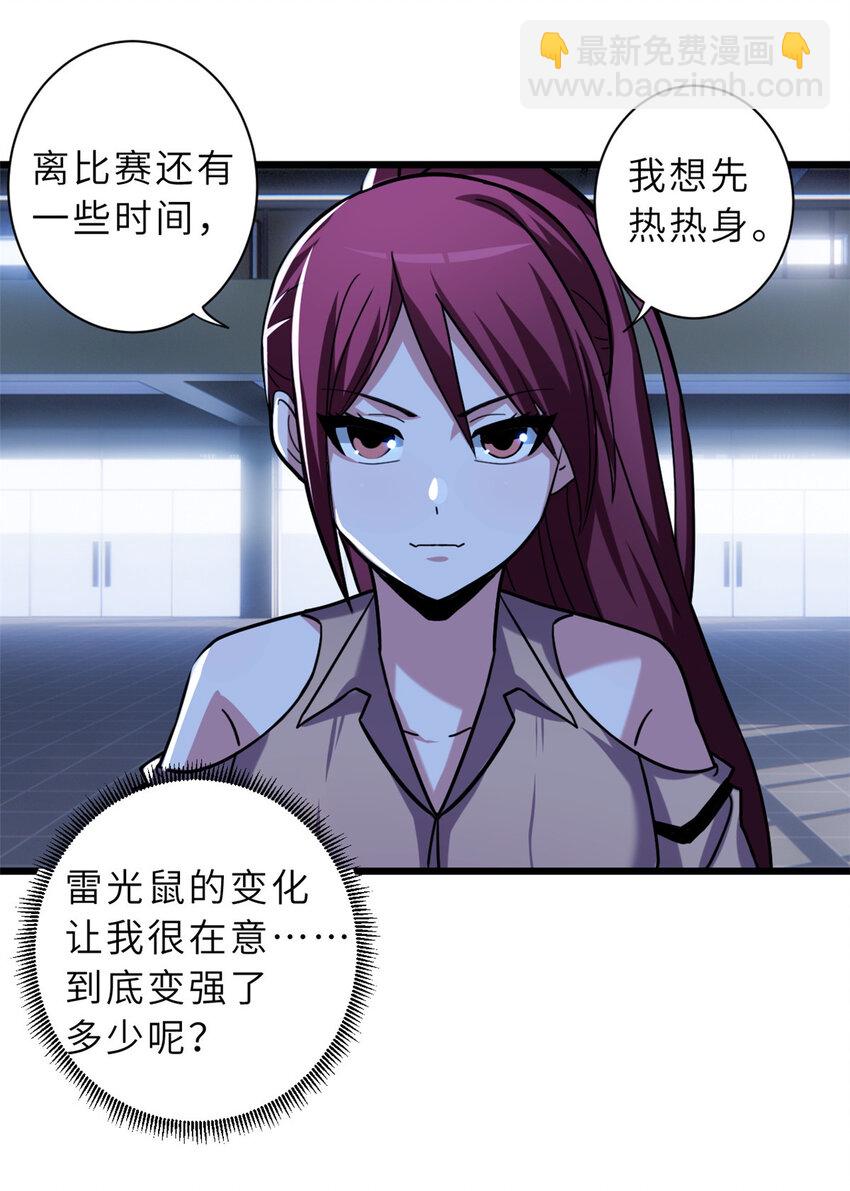 超神寵獸店 - 15 雷光鼠vs地藏頭陀！(1/2) - 2