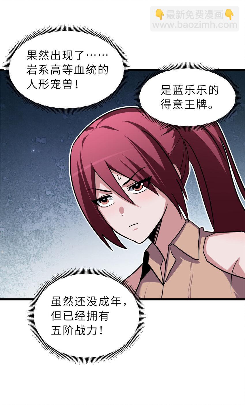 超神寵獸店 - 15 雷光鼠vs地藏頭陀！(1/2) - 1