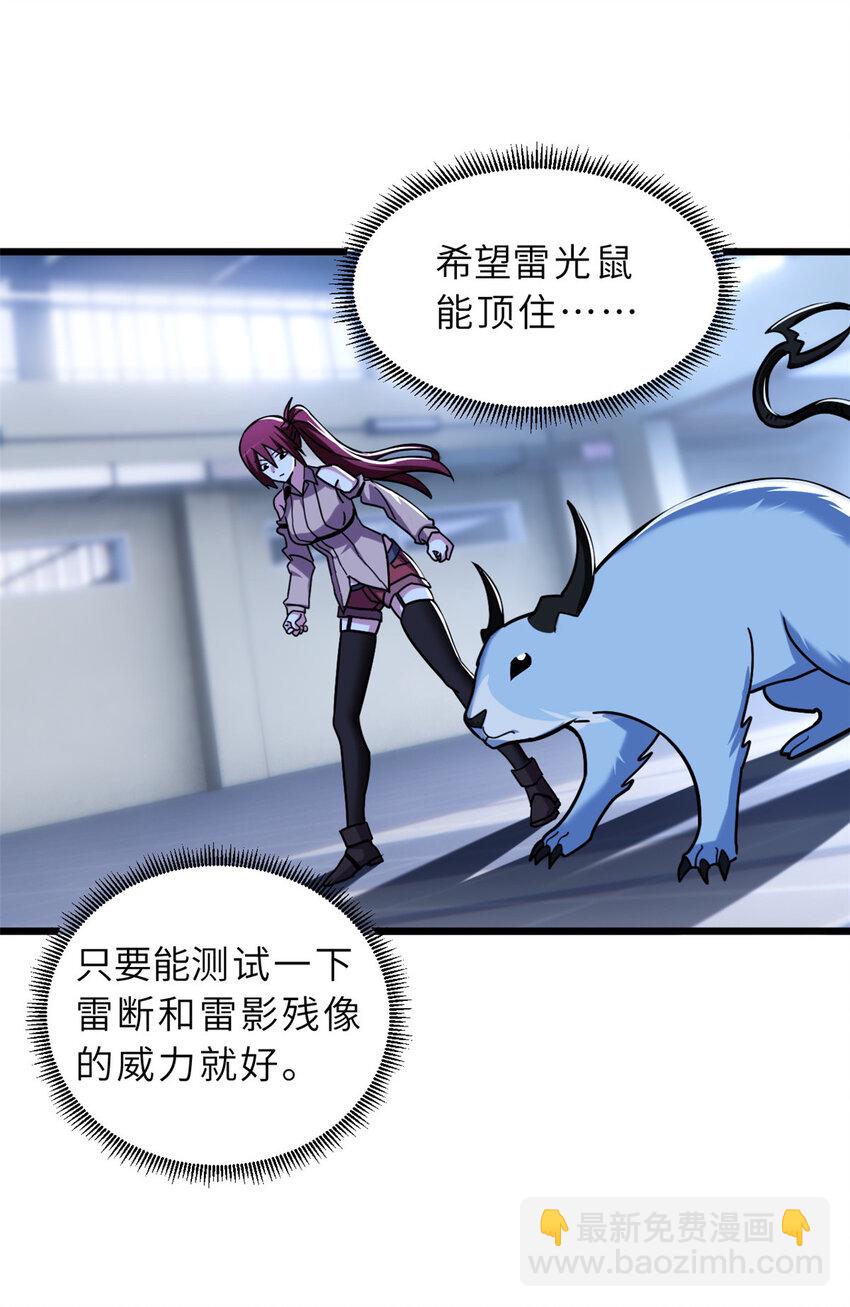 超神寵獸店 - 15 雷光鼠vs地藏頭陀！(1/2) - 2