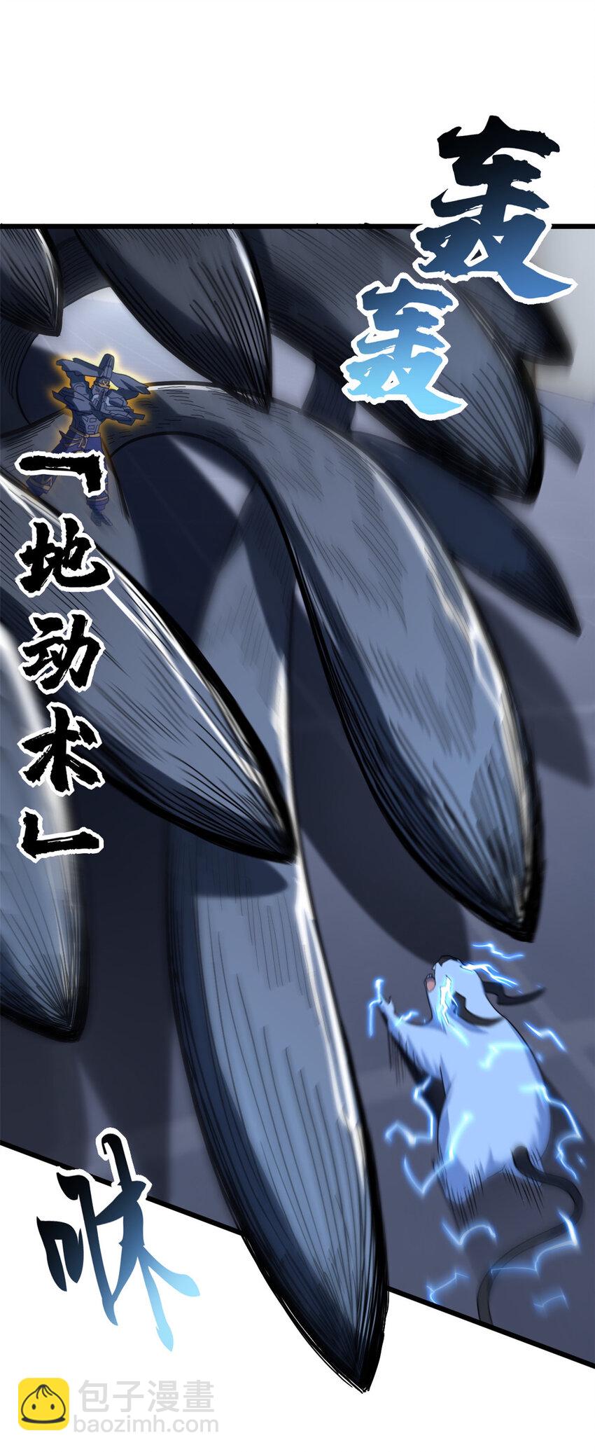 超神寵獸店 - 15 雷光鼠vs地藏頭陀！(1/2) - 6