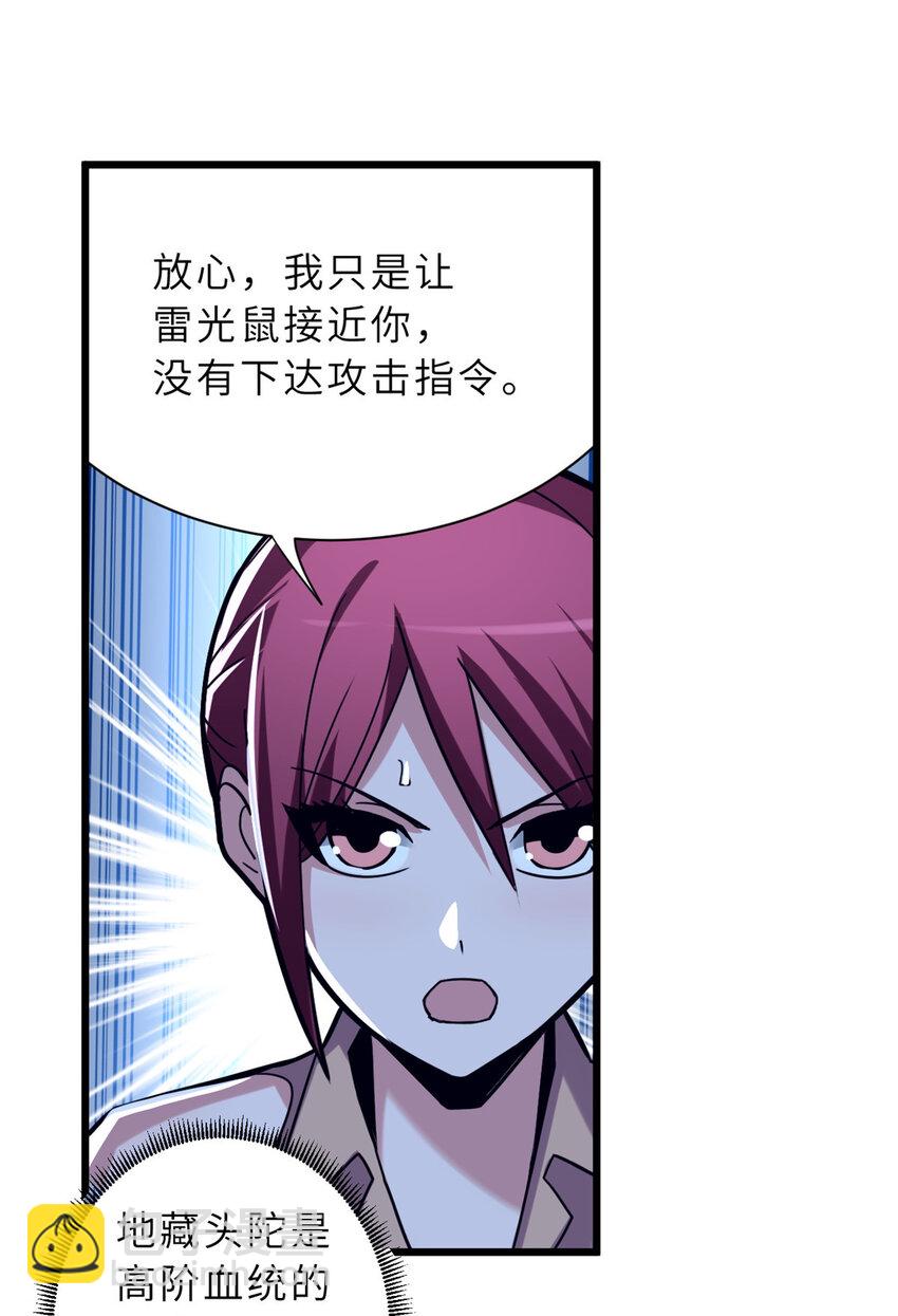 超神寵獸店 - 15 雷光鼠vs地藏頭陀！(1/2) - 5