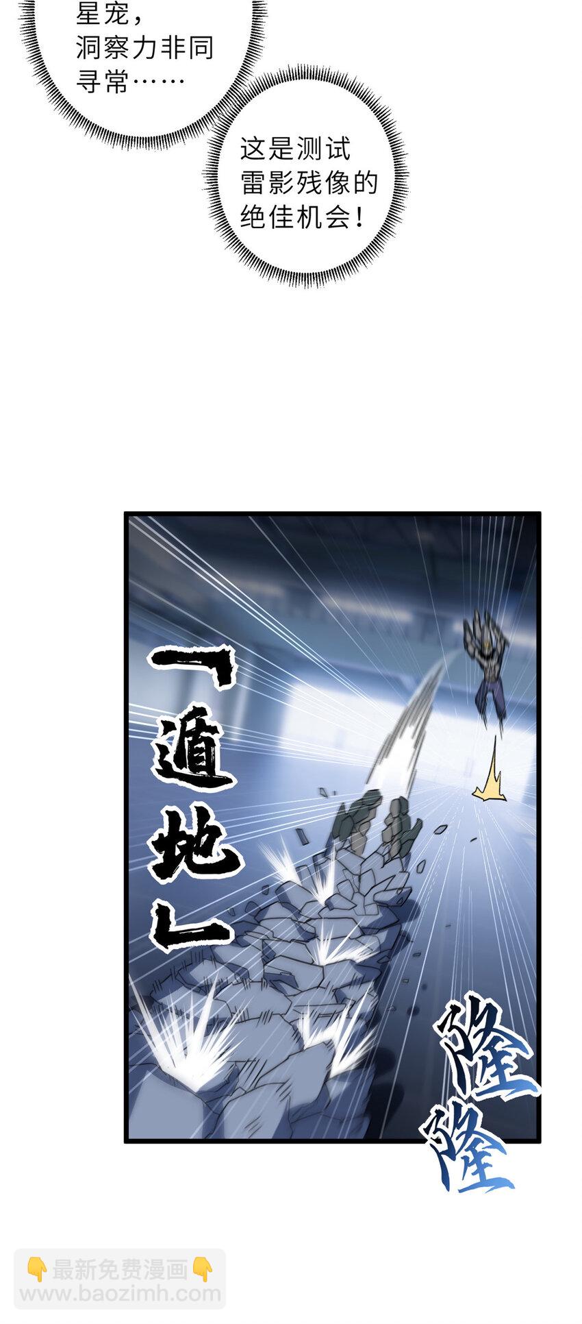 超神寵獸店 - 15 雷光鼠vs地藏頭陀！(1/2) - 6