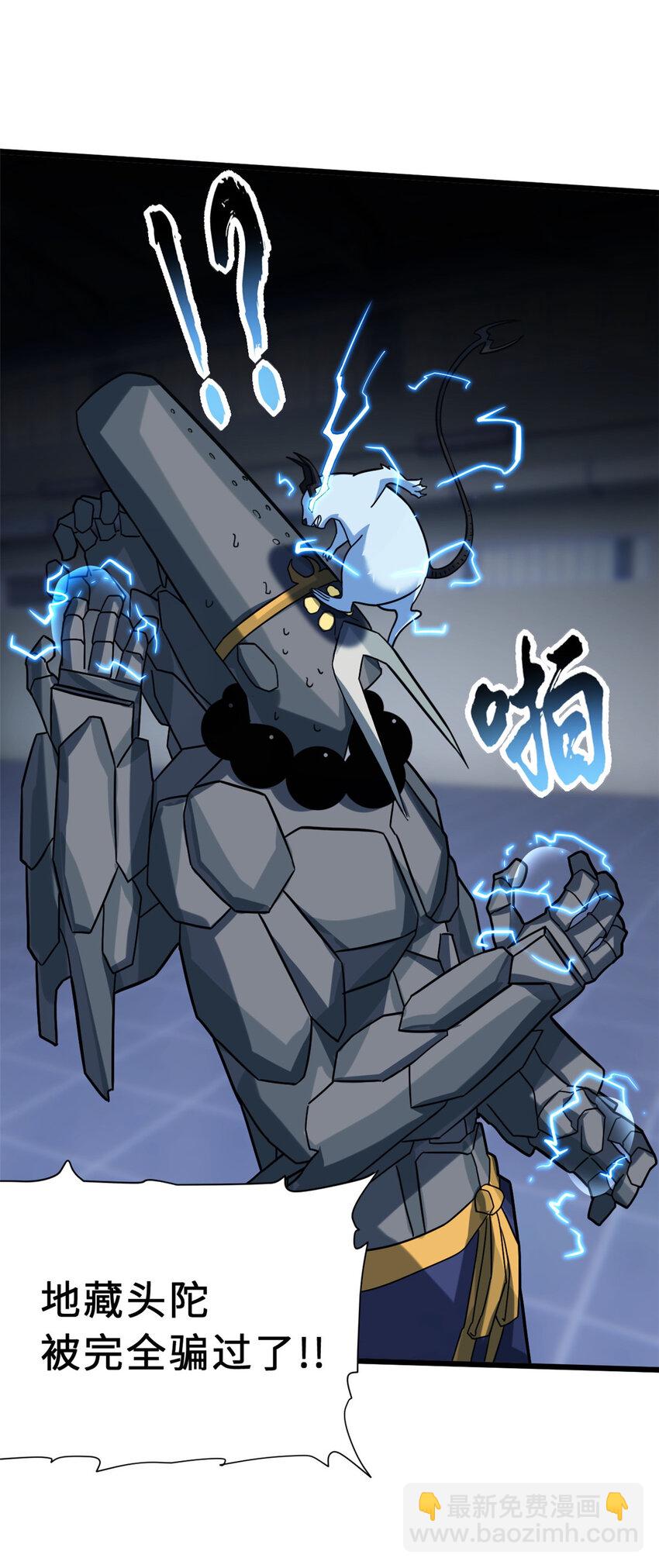 超神寵獸店 - 15 雷光鼠vs地藏頭陀！(2/2) - 2