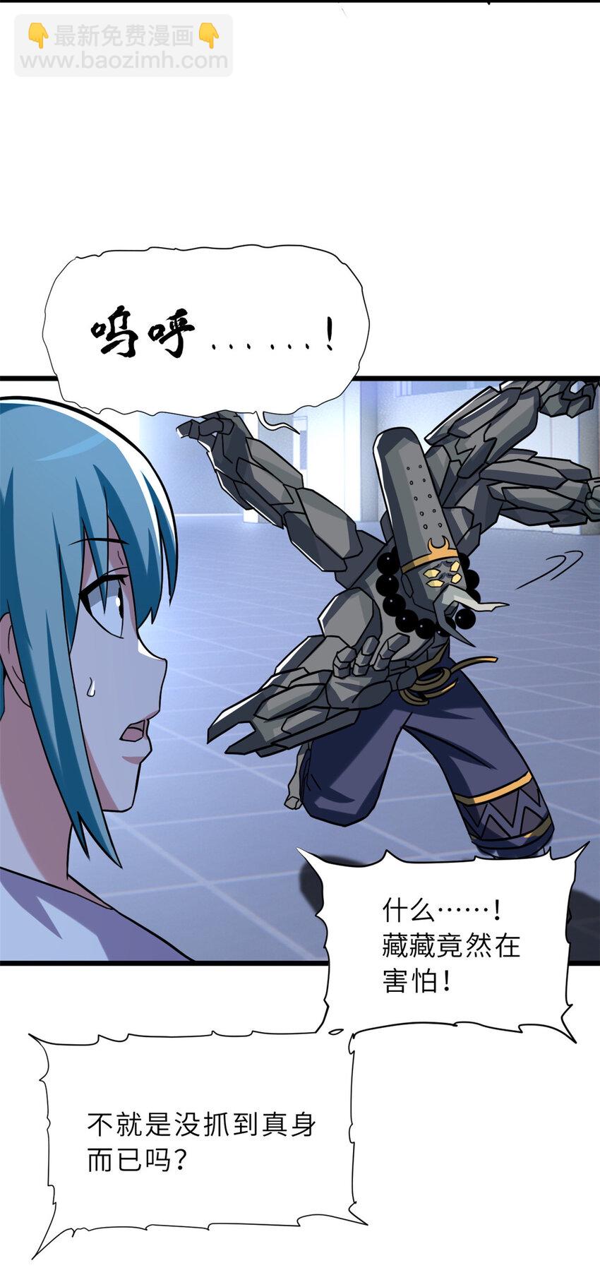 超神寵獸店 - 15 雷光鼠vs地藏頭陀！(2/2) - 1