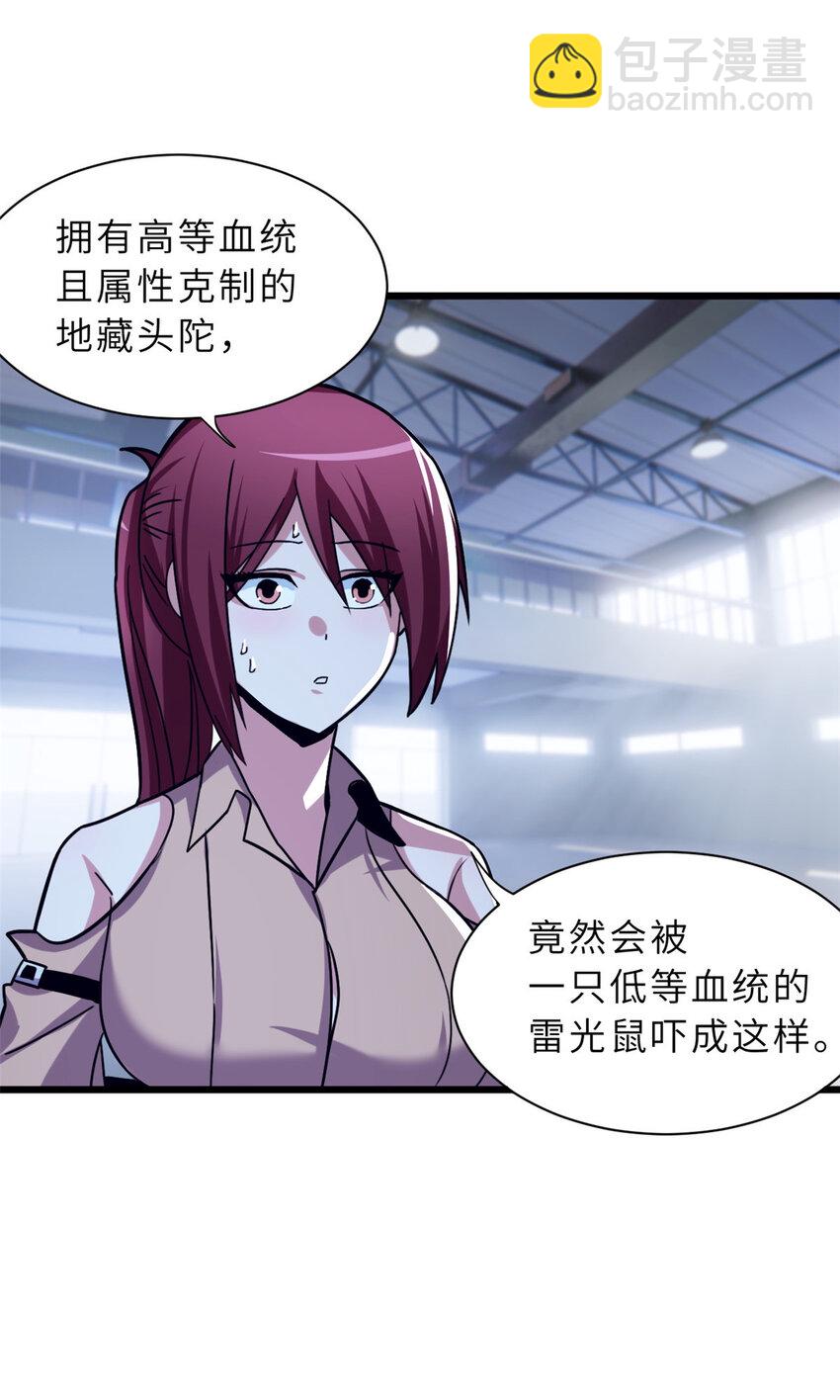 超神寵獸店 - 15 雷光鼠vs地藏頭陀！(2/2) - 3