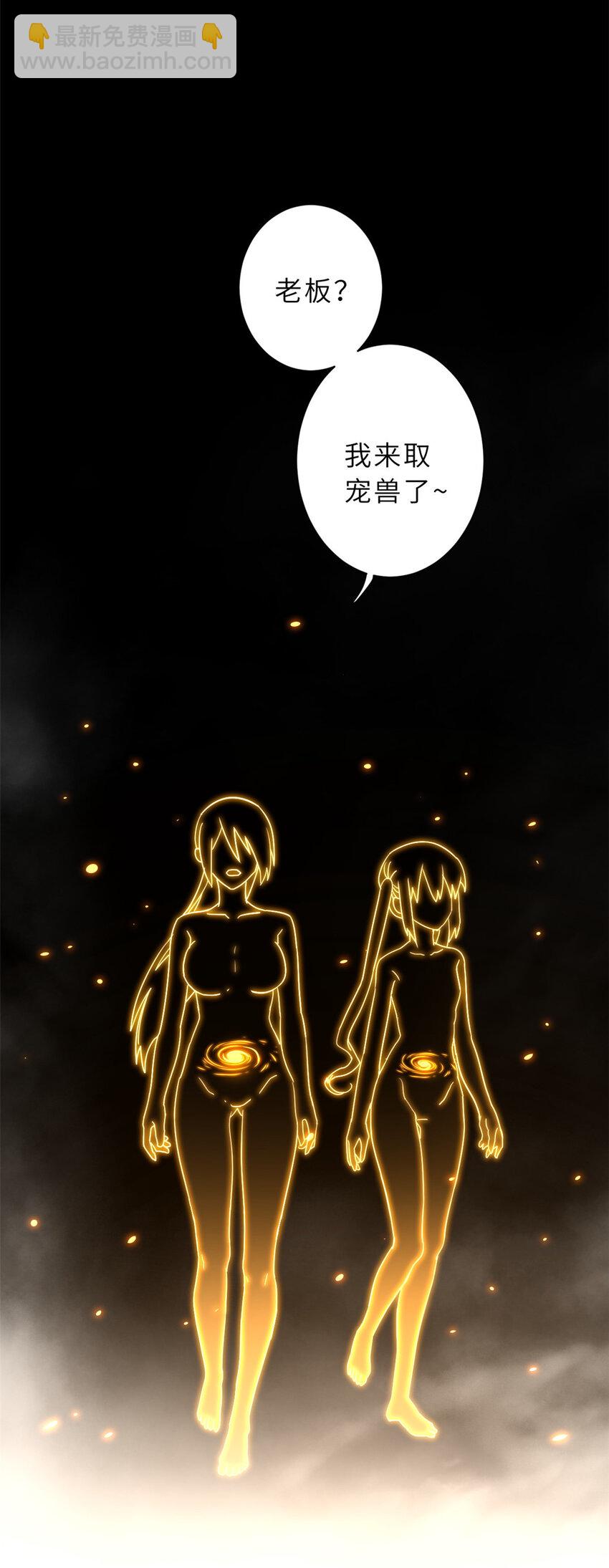 超神寵獸店 - 15 雷光鼠vs地藏頭陀！(1/2) - 8