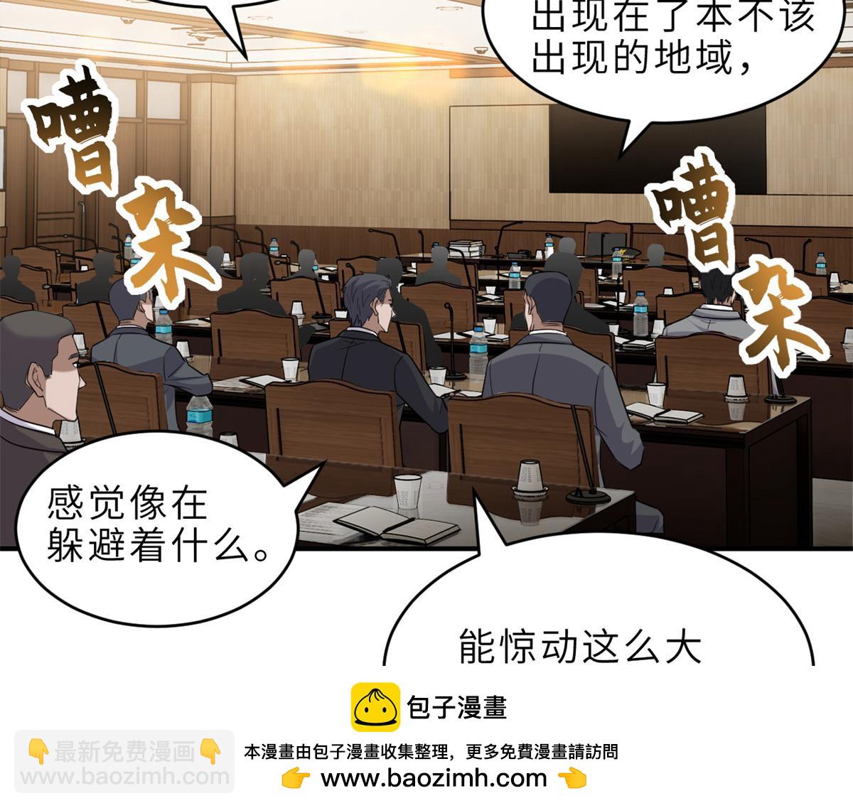 超神寵獸店 - 135 拜師(2/4) - 6