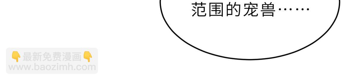 超神寵獸店 - 135 拜師(3/4) - 5