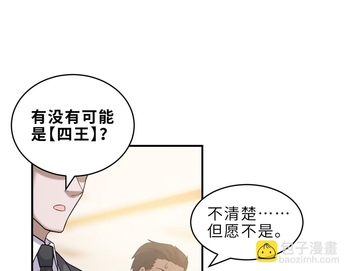 超神寵獸店 - 135 拜師(3/4) - 6