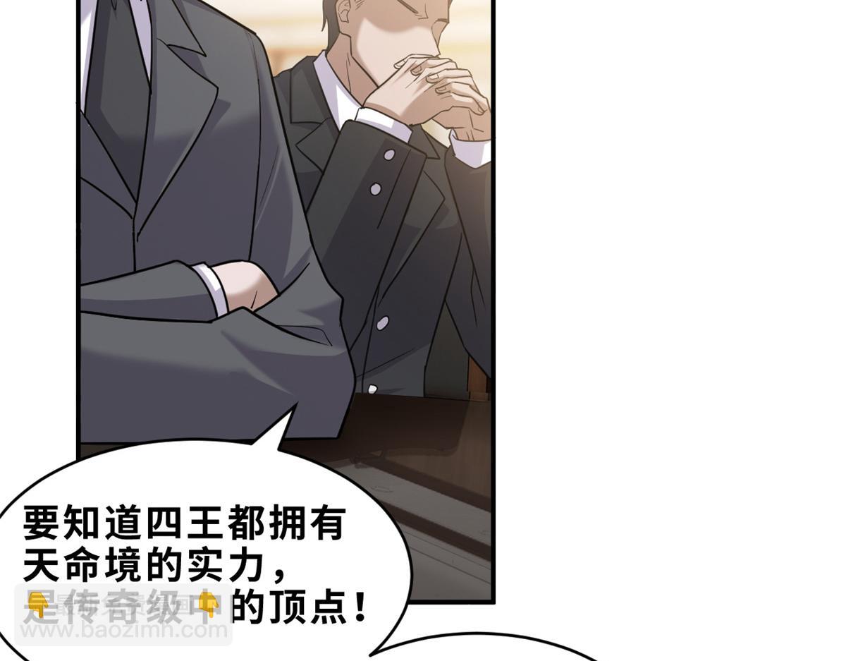 超神寵獸店 - 135 拜師(3/4) - 7