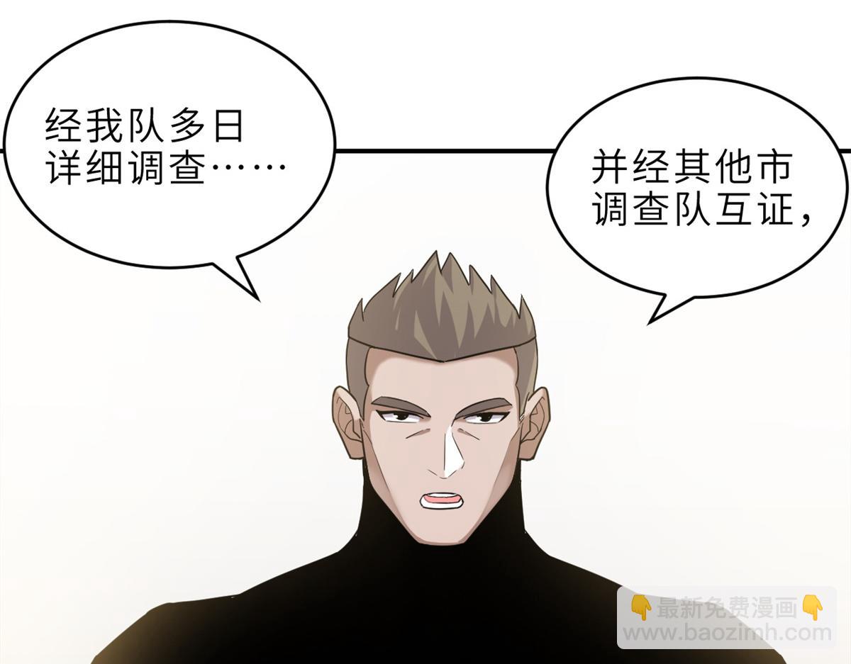 超神寵獸店 - 135 拜師(3/4) - 3