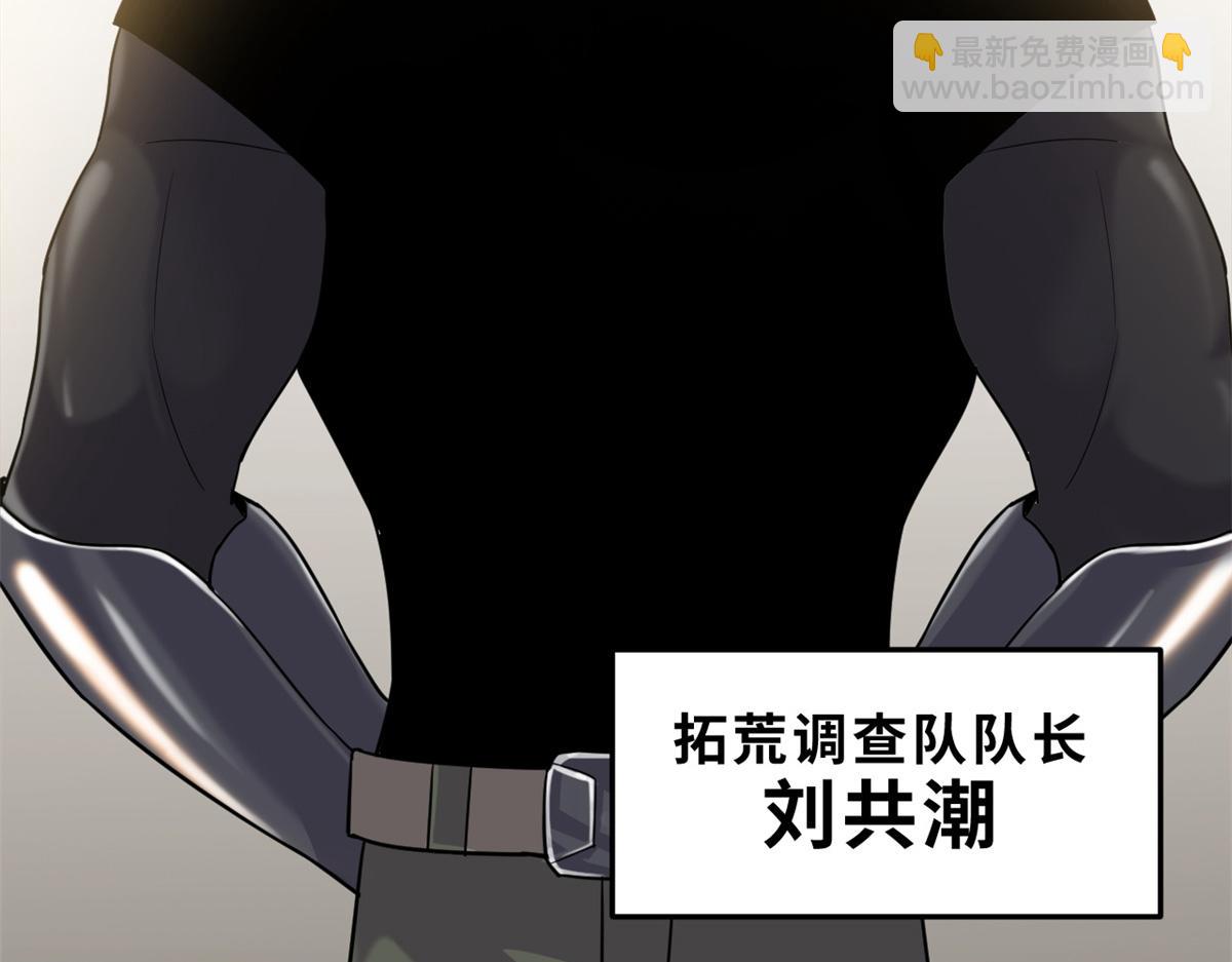 超神寵獸店 - 135 拜師(3/4) - 5