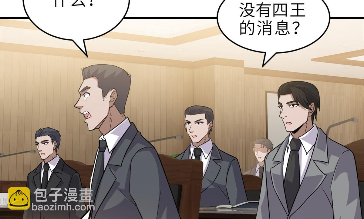 超神寵獸店 - 135 拜師(3/4) - 7