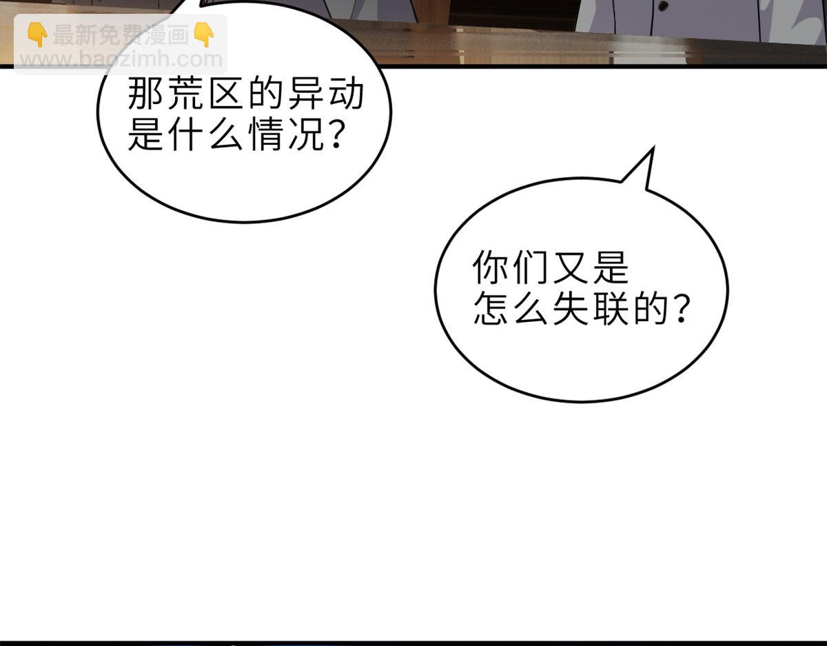 超神寵獸店 - 135 拜師(3/4) - 8