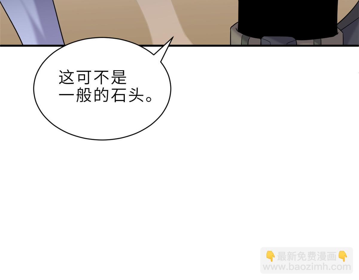 超神寵獸店 - 135 拜師(3/4) - 5