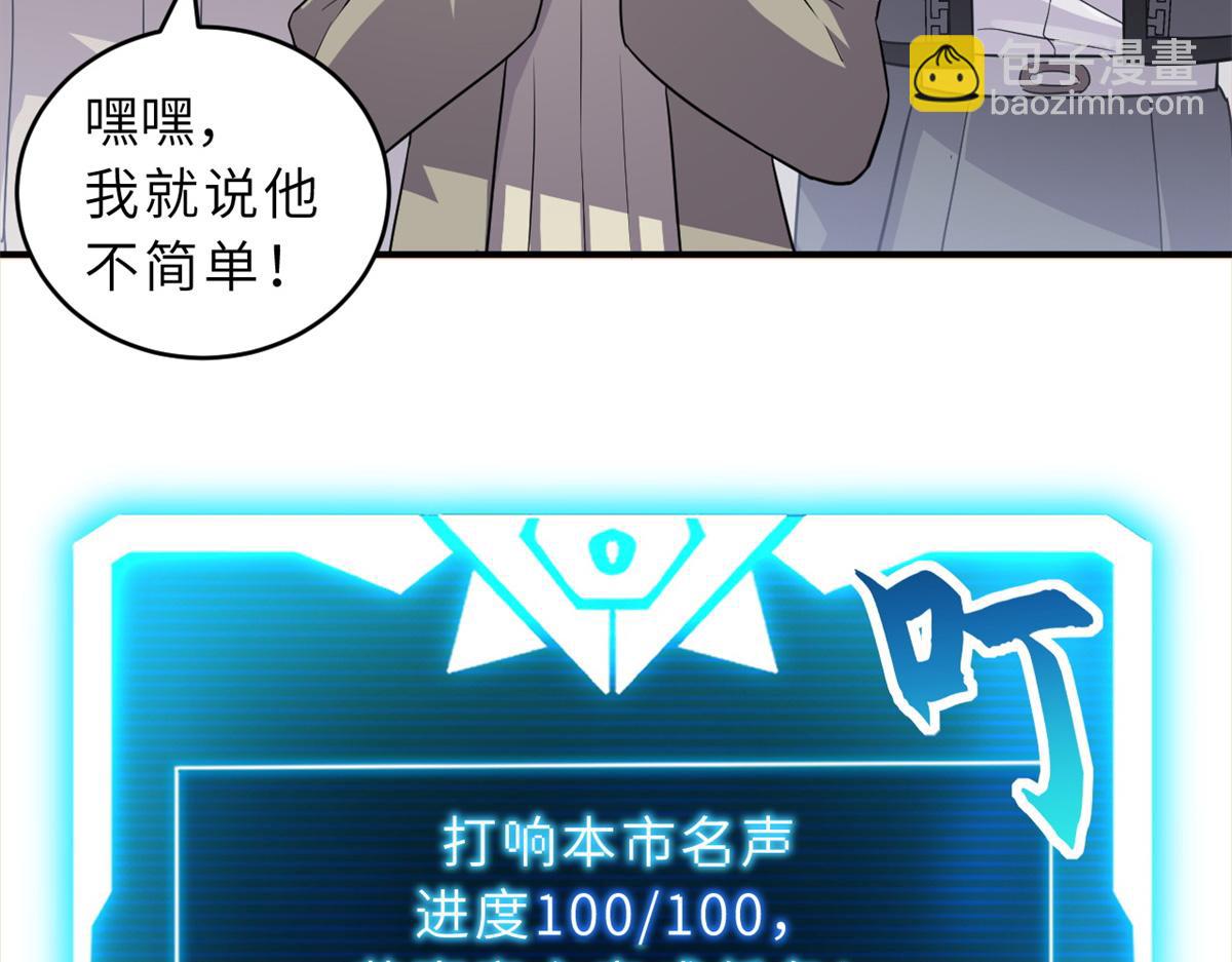 超神寵獸店 - 135 拜師(1/4) - 4