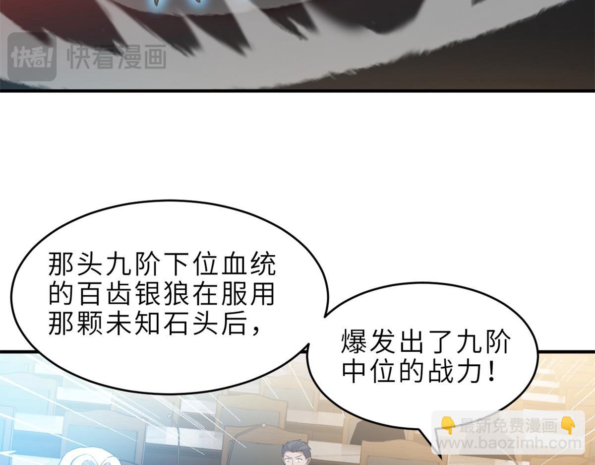 超神寵獸店 - 135 拜師(3/4) - 3