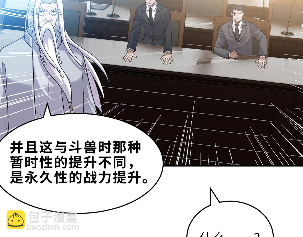 超神寵獸店 - 135 拜師(3/4) - 4