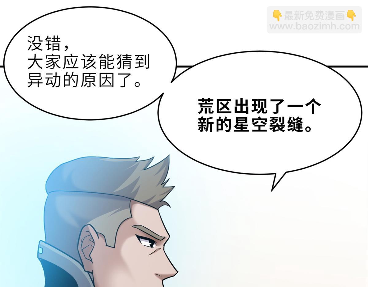 超神寵獸店 - 135 拜師(3/4) - 6