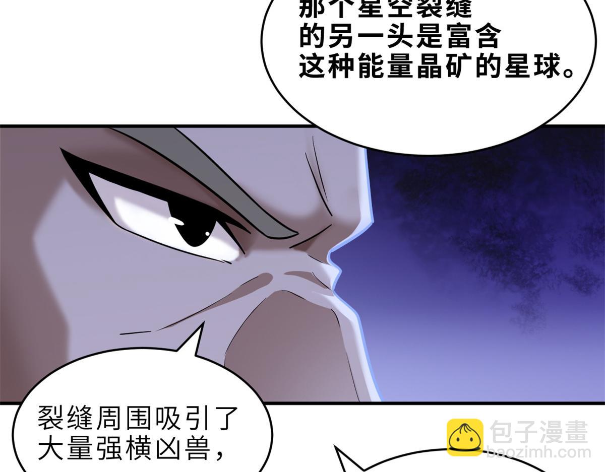 超神寵獸店 - 135 拜師(3/4) - 8