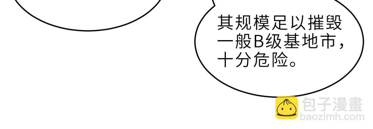 超神寵獸店 - 135 拜師(3/4) - 1