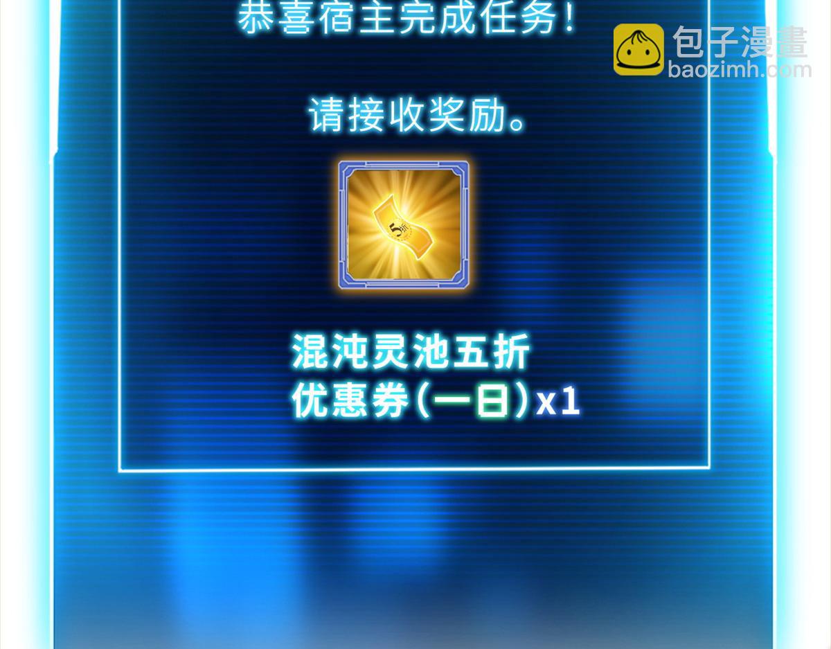 超神寵獸店 - 135 拜師(1/4) - 5