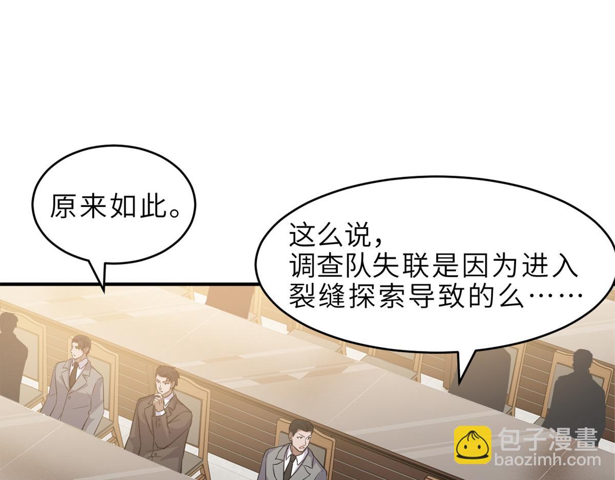 超神寵獸店 - 135 拜師(3/4) - 2