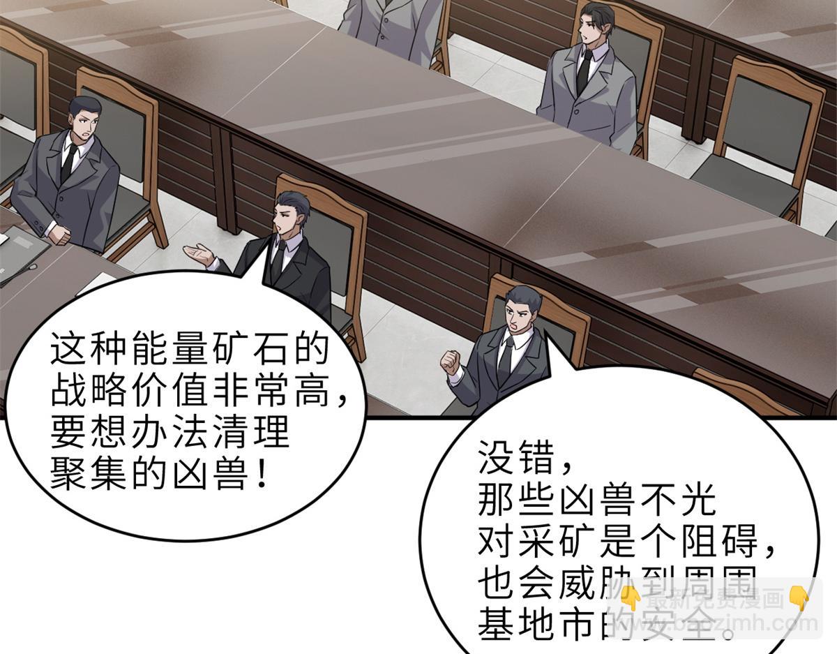 超神寵獸店 - 135 拜師(3/4) - 3